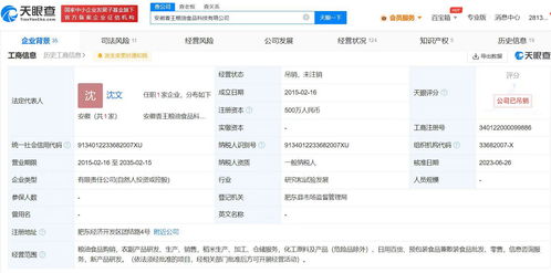 安徽假香米公司营业执照被吊销 曾被央视 3 15 晚会曝光